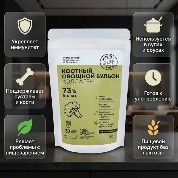 КС Сүйек сорпасы көкөніс қосылған 150 гр.*16 дана.