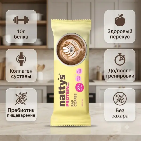 NATTYS&GO Pro Raf Coffee "Сүтті шоколадтағы кілегейлі раф" батончигі 40 гр