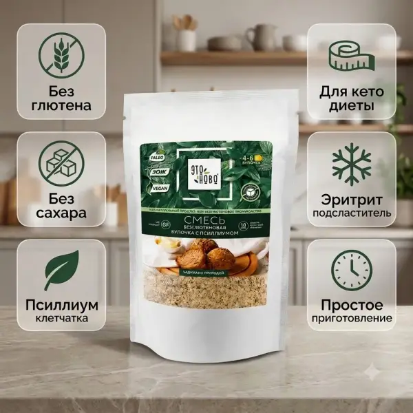 ЭТОНОВО Глютенсіз "Псиллиум қосылған тоқаш" пісіруге арналған қоспа 160 гр.