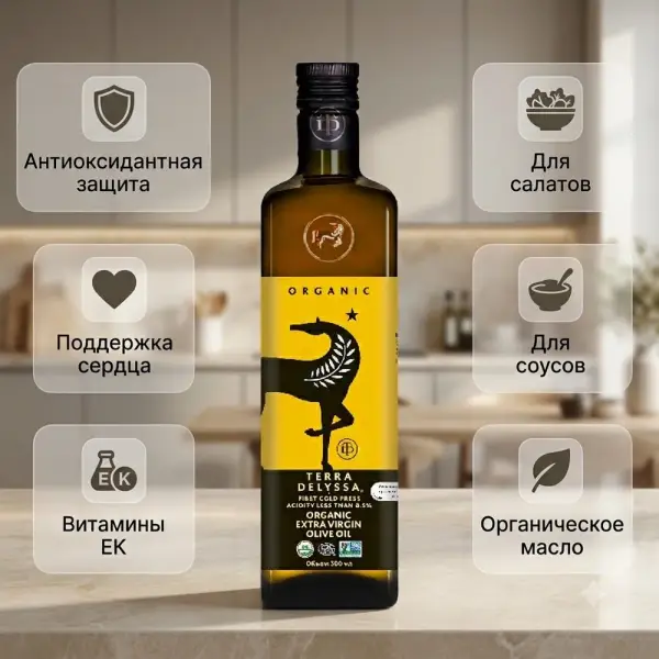 TERRA Delyssa EV Organic зәйтүн майы, ш/қ 500 мл