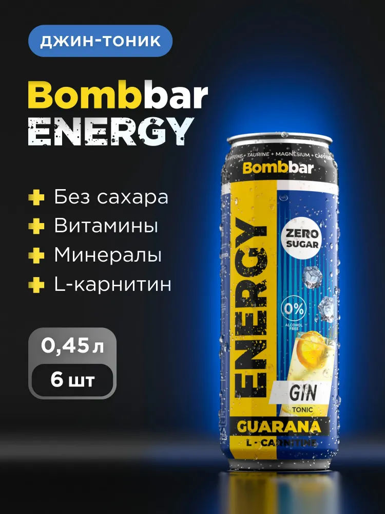 BOMBBAR L-Карнитин напиток Gin&Tonic 500мл.