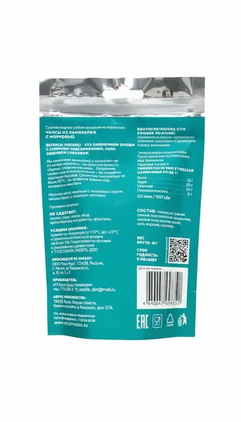 Vegers Чипсы из ламинарии с морковью 40 гр.