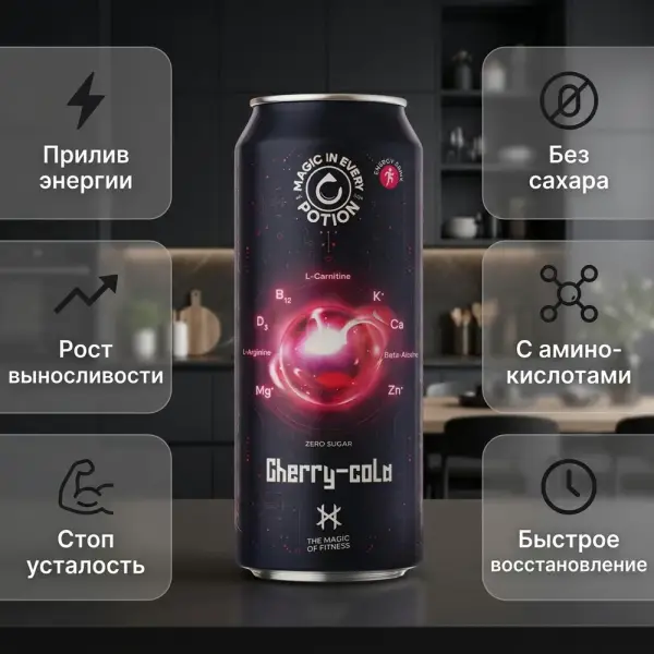 POTION Super Energy Fitness аминқышқылдарымен Шие-Кола қ/б 450 мл.*12 дана.