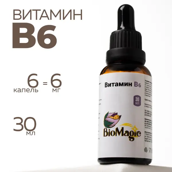 Bio Magic Витамин В6 30 мл.