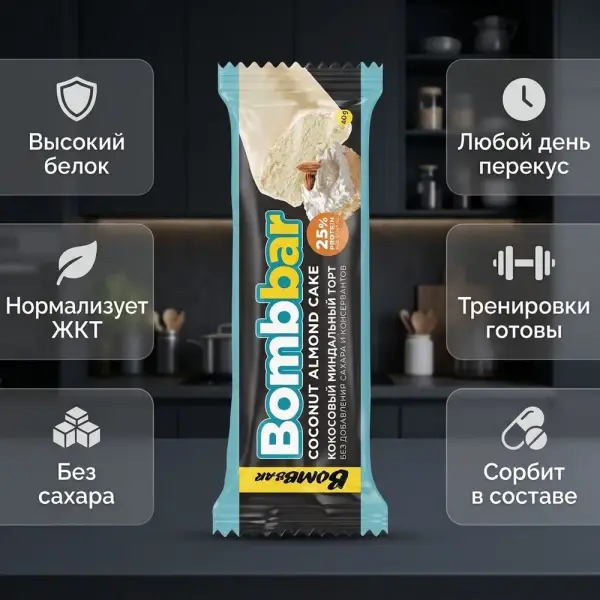 BOMBBAR Батончик глазированный МИНДАЛЬНО-КОКОСОВЫЙ ТОРТ 40 гр.