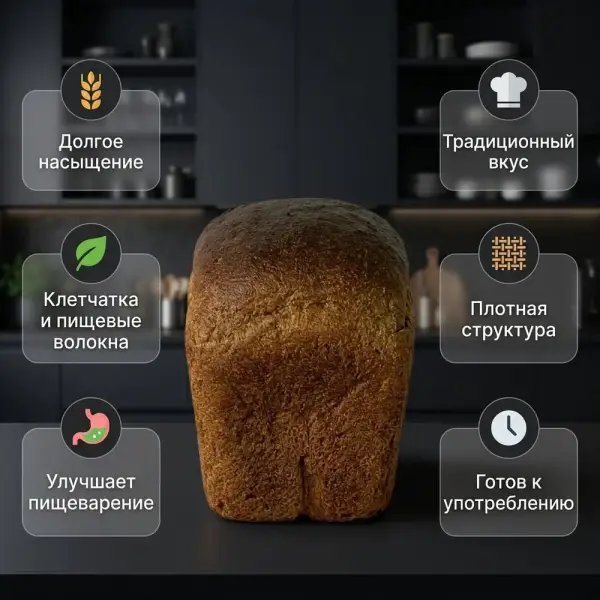 Gastronomy қалыпты қара бидай наны