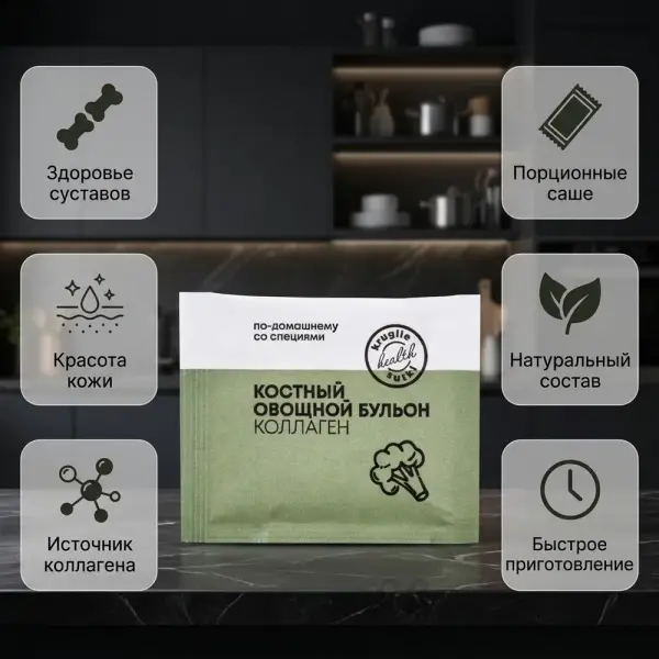 КС Сүйек сорпасы Көкөністі 5 гр.*15 дана.