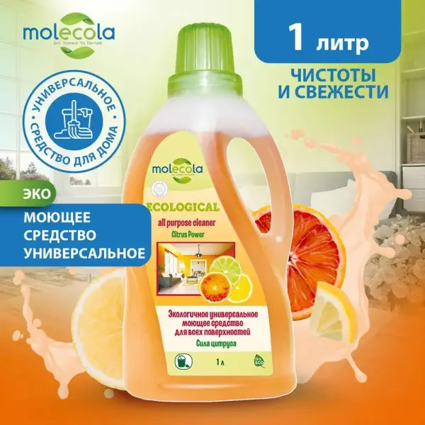Molecola Универсальное моющее средство для всех поверхностей 1 л.
