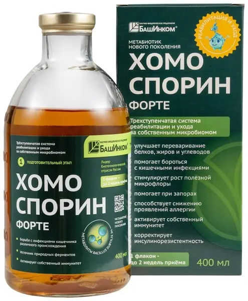 Хомоспорин M Forte 400 мл.