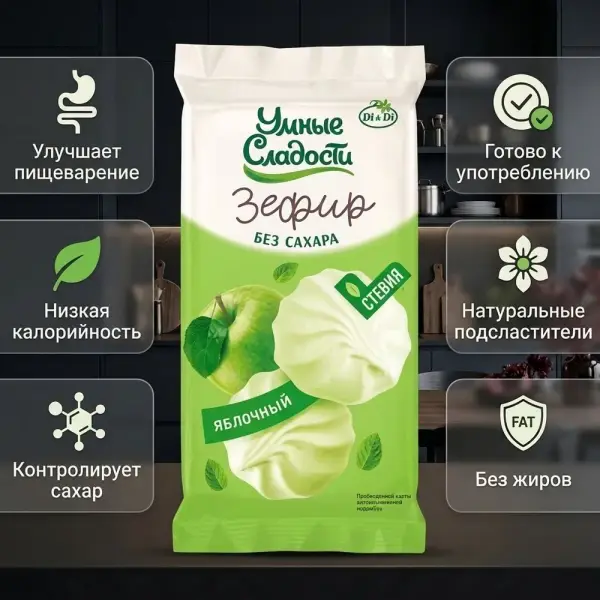 «Умные сладости» жасыл алма дәмі бар зефирі 50гр.*24шт.