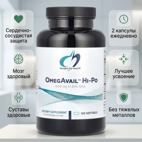Design For Helth OMEGAVAIL Hi-Pro 120 softgels