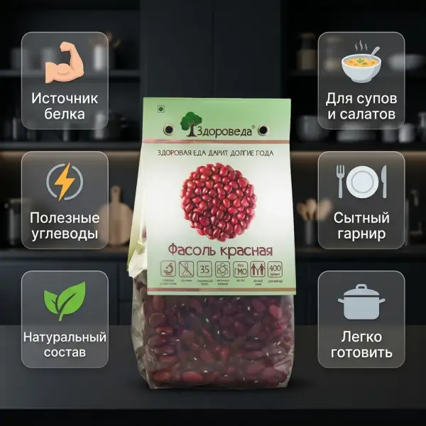 Қызыл фасоль «Здороведа» 400 гр.