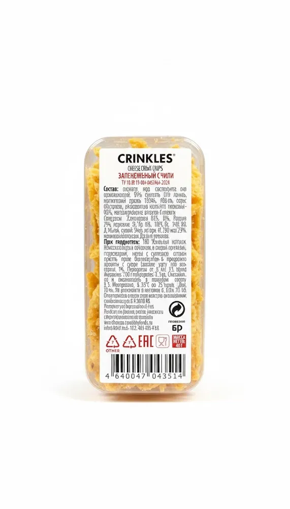 Crinkles Cheese Crisps хрустящий запечённый с чили 40гр.