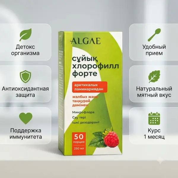 ALGAE Хлорофилл 250 мл.