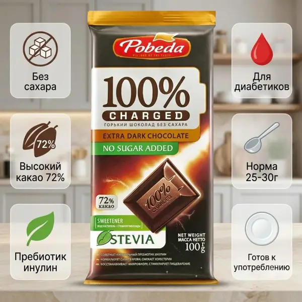 Шоколад "Ащы, қантсыз, стевия қосылған, 72% какао" 20гр.