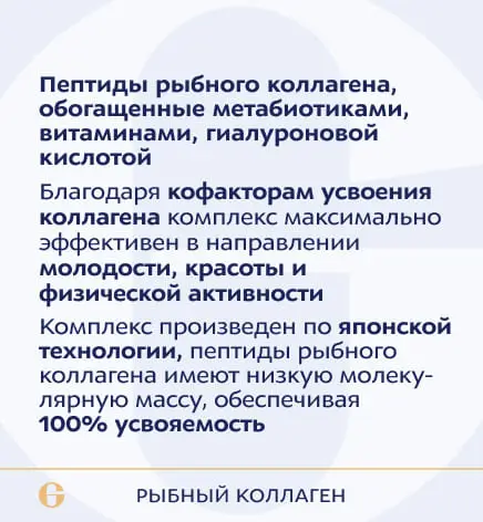 ANAGRAN Рыбный коллаген, 5000 мг