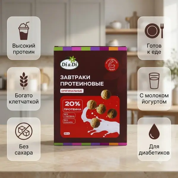 Di&Di Завтраки протеиновые оригинальные 150 гр