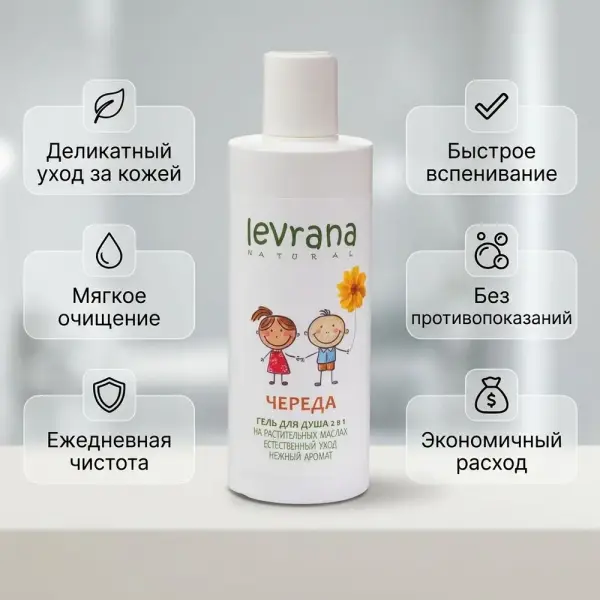 Levrana Череда душ гелі 250 мл