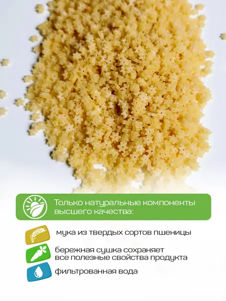 Pasta la Bella Baby Звездочки 250 гр.