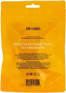 Сушёное манго «RIPE MANGO» 80 гр