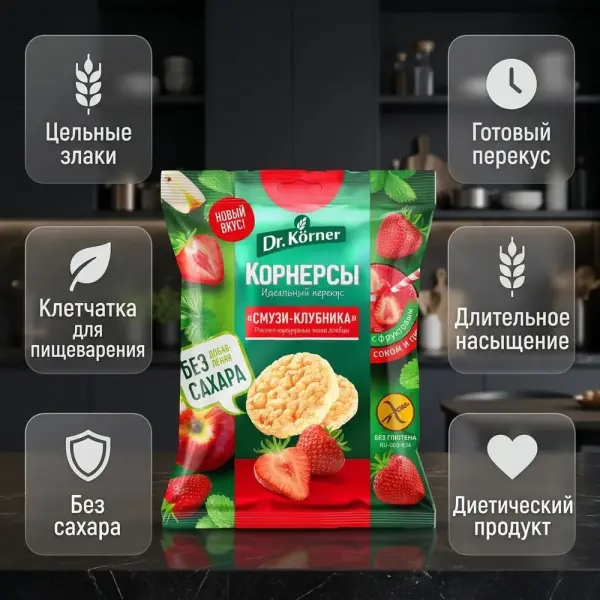«Смузи-Клубника» қытырлақ мини күріш-жүгері нандары, 40гр.