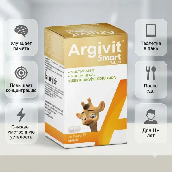 Argivit Smart 30 таб.