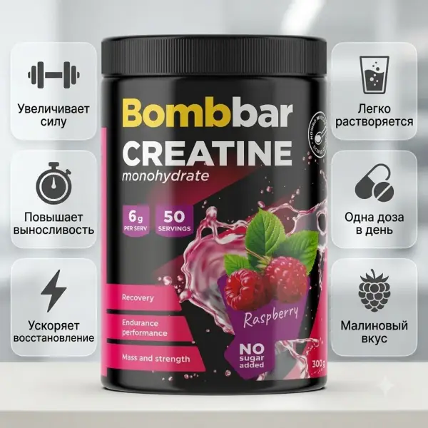 BOMBBAR Креатин Таңқурай коктейлі 300 гр.