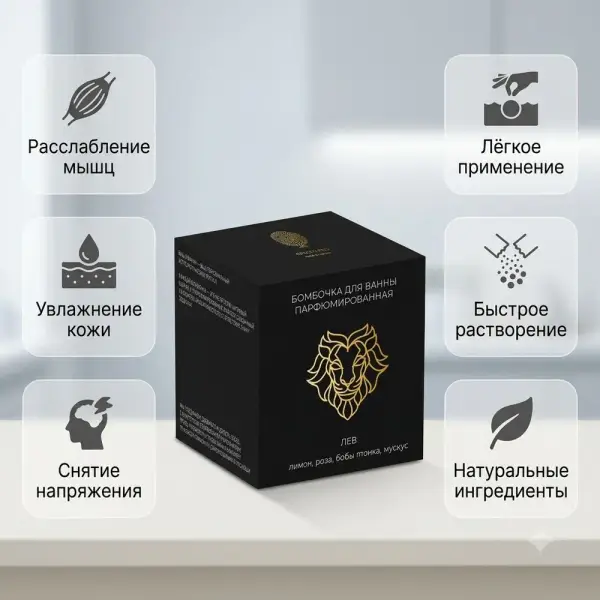 Salt of the Earth "ЛЕВ" ваннаға арналған бомбасы