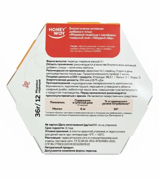 Твёрдый мёд БАД Медовые леденцы ШАЛФЕЙ 36 гр.