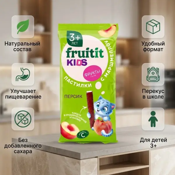 Fruit it kids маршмеллоу қосылған пастилкалар Шабдалы 45 гр.* 10 дана.