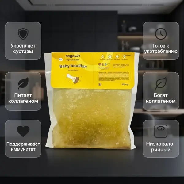 Ragout Сүйек сорпасы 500 гр