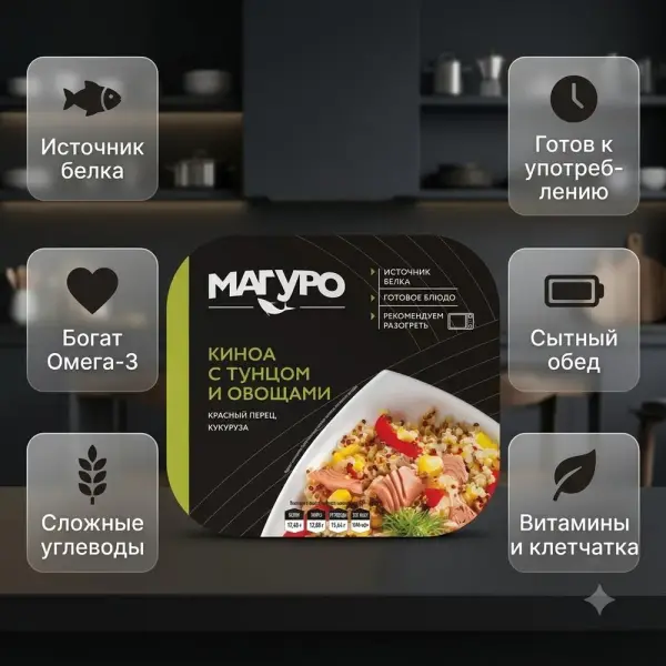 Магуро Киноа және көкөністермен май қосылған жолақ тунец филе кесектері 230 гр.*12 дана.