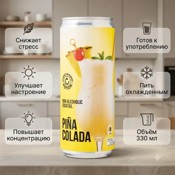 POTION Пина Колада газдалған сусыны т/б 330 мл.