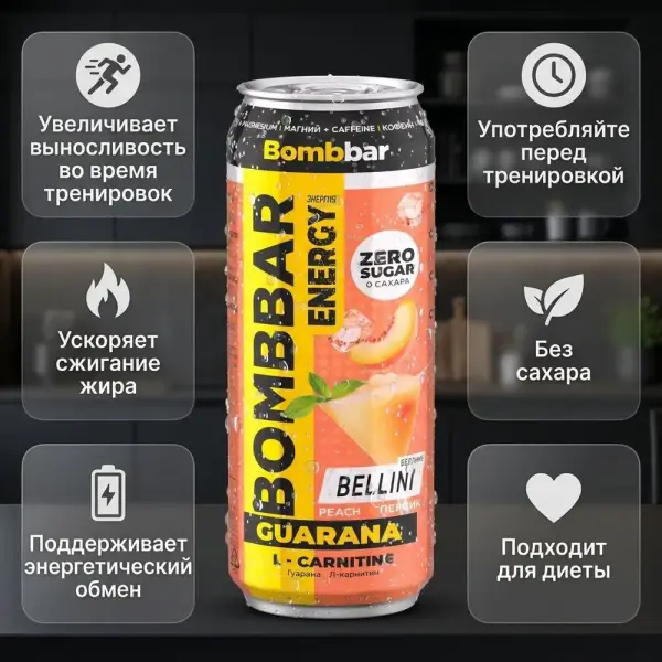 BOMBBAR L-Карнитин напиток Беллини 450мл.*12шт.
