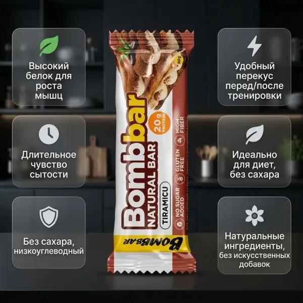 BOMBBAR Протеиновый батончик ТИРАМИСУ Торт 60 гр
