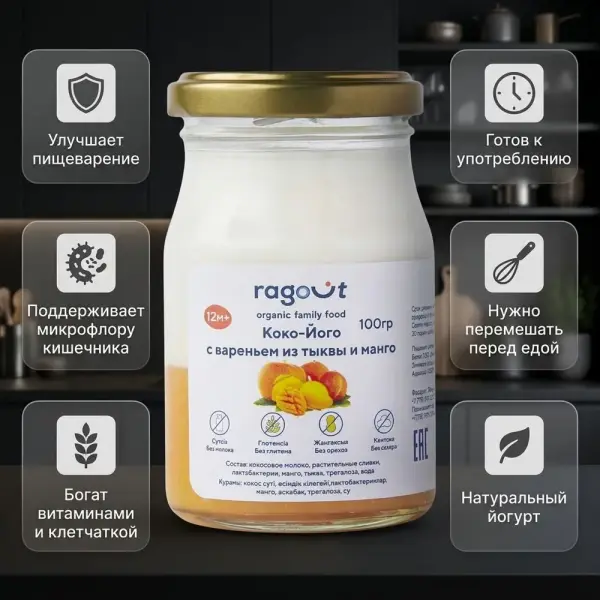 Ragout асқабақ пен манго тосабы бар йогурт