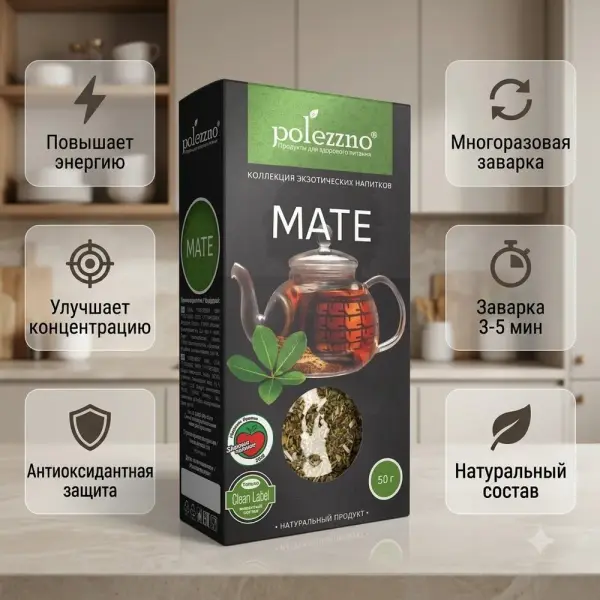 Polezzno Мате шайы 50гр.