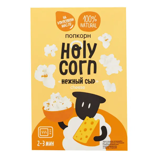 Holy Corn Зерно кукурузы для приготовления попкорна "Сырный" 70 гр.