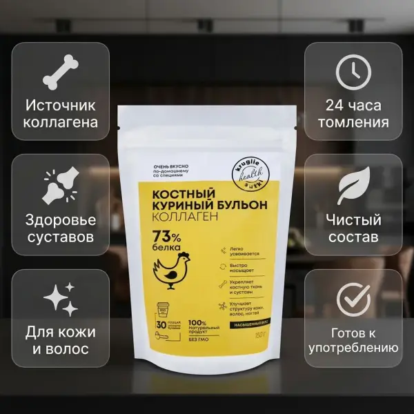 КС Тауық сүйек сорпасы 150 гр.*16 дана.