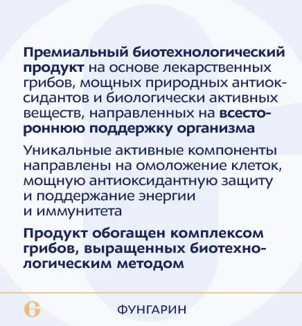 ANAGRAN Фунгарин PSF