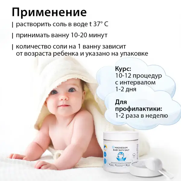 Salt of the Earth Соль детская с лавандой 500 гр.