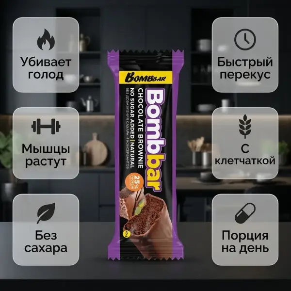BOMBBAR Батончик глазированный ШОКОЛАДНЫЙ БРАУНИ 40 гр.