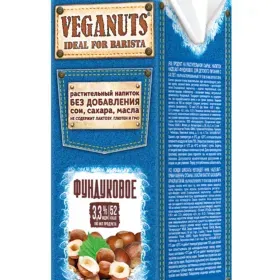 VEGANUTS растительное молоко ФУНДУКОВОЕ ст/б 1 л.