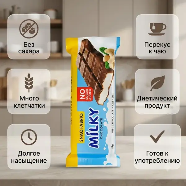 SNAQ FABRIQ Сүтті-жаңғақ пастасы қосылған сүтті шоколад 40 гр
