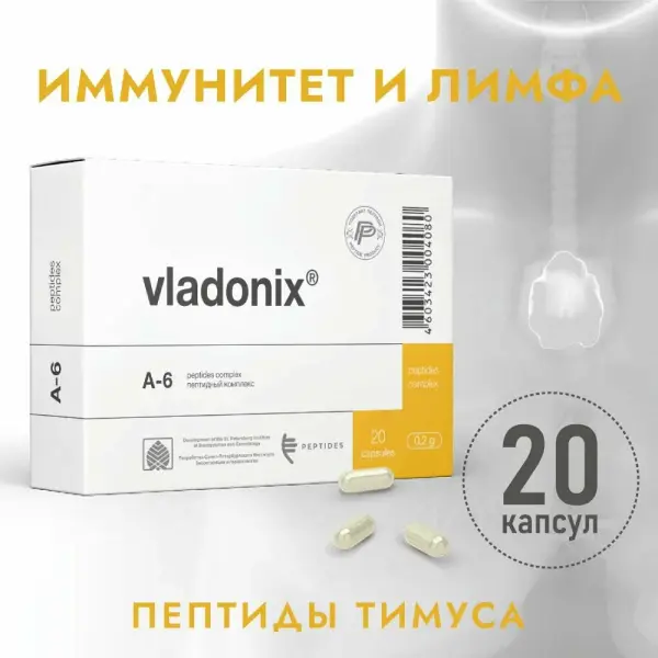 Vladonix Владоникс 60 капсул (имунная система) (Пептиды)