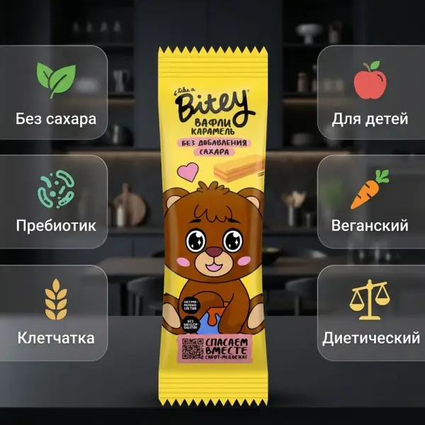 Bite Вафли Карамель 15 гр.