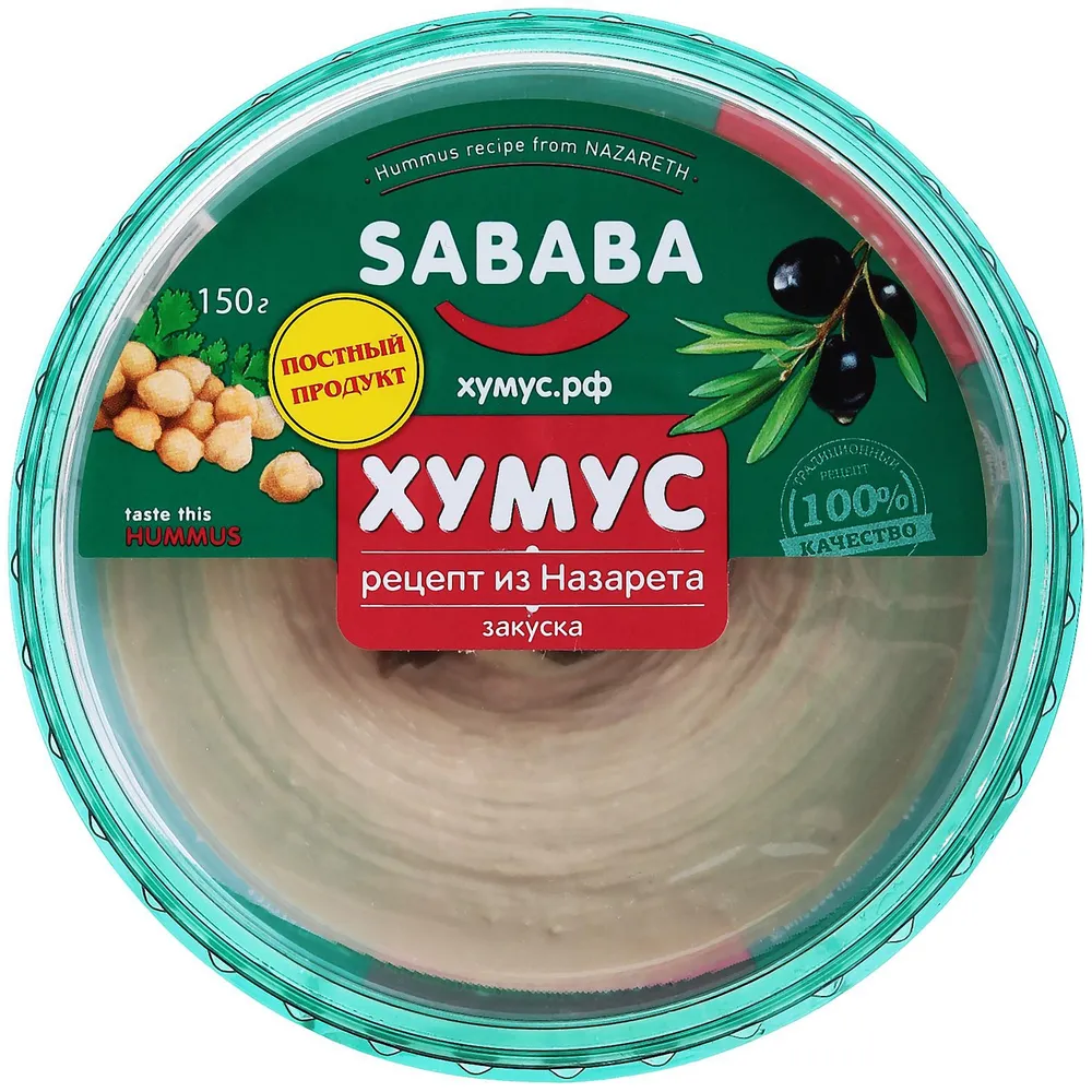 SABABA Хумус рецепт из Назарета 150гр.