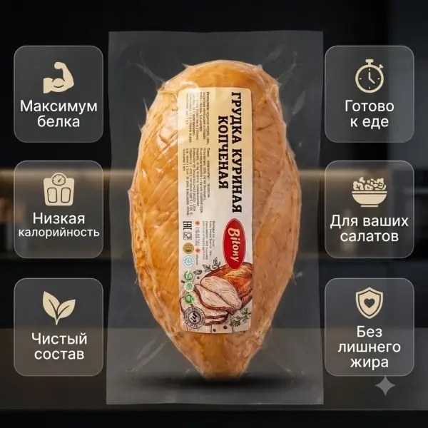 Bitony ысталған тауық төс еті