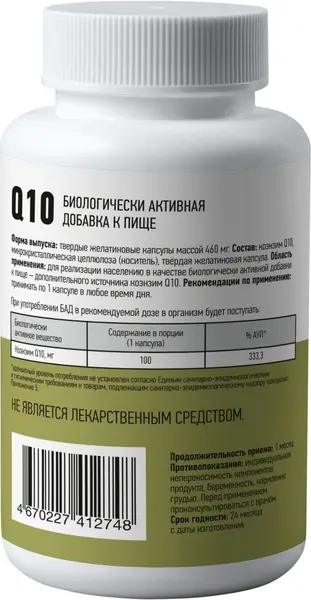 SuperMins Коэнзим Q10 капсулы 30 шт.