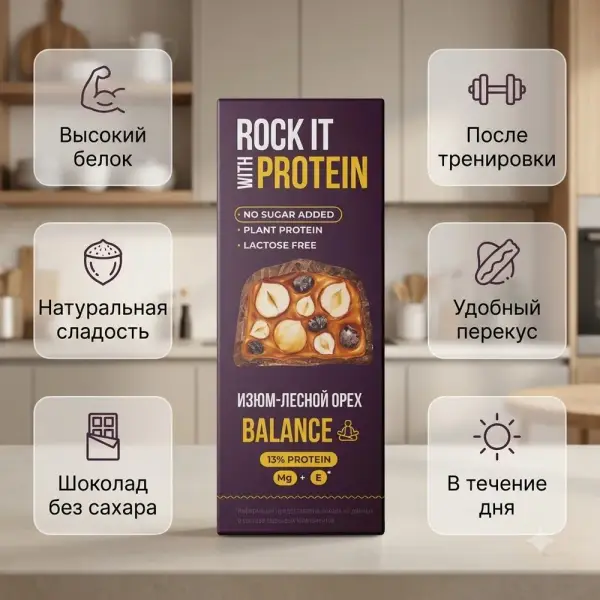 ROCK IT Шоколадтағы орман жаңғағы мен мейізі бар протеинді батончик 40 гр.